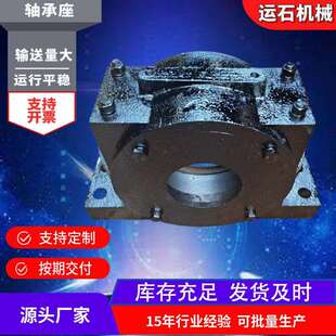 传动输送机带座不锈钢轴承座 外径80-400mm轴承座铸钢铸铁轴承座