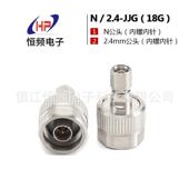 毫米波N N公转接2.4mm公不锈钢精密转接器 18G 2.4 JJG