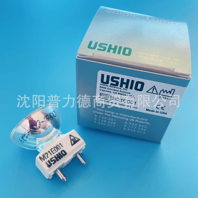 原装USHIO Welch Allyn伟纶/伟伦M21E001 21W三维视频显微镜灯泡