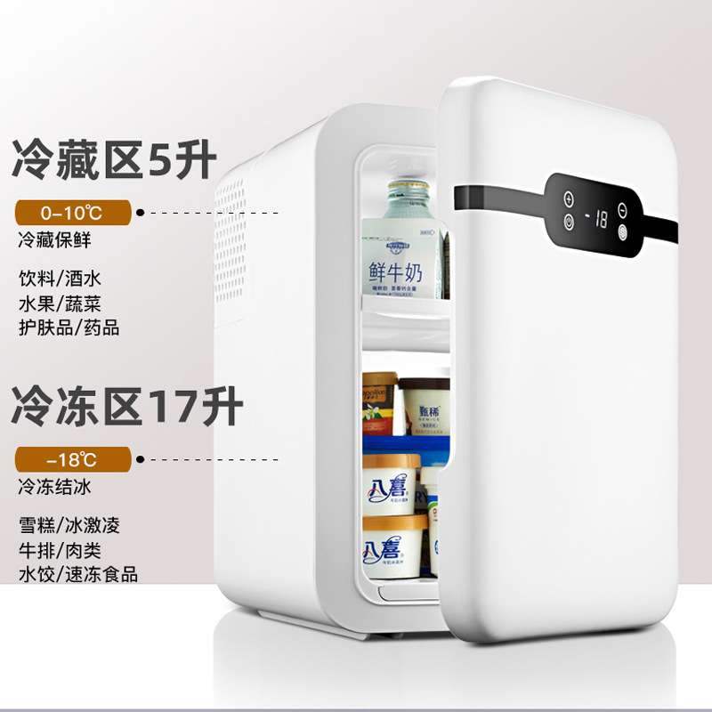 EOS迷你小冰箱一人小型家用宿舍车载冰箱冷藏冷冻小冰柜