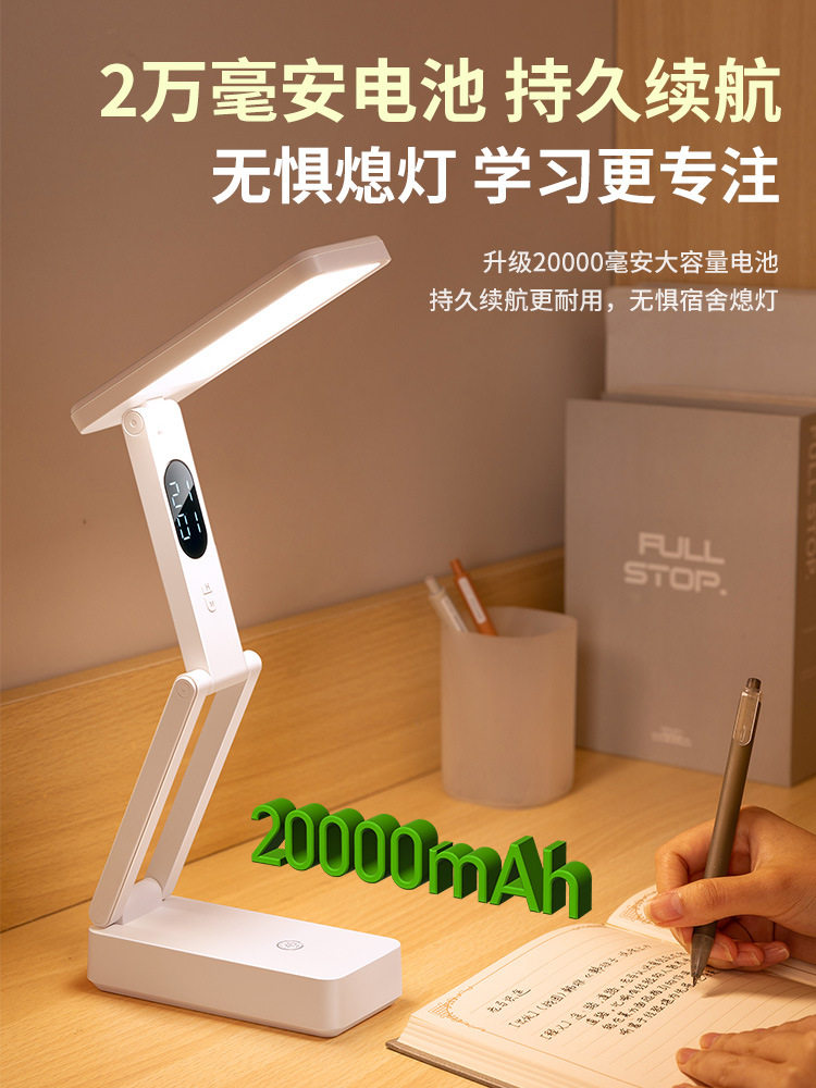 小台灯充电款式护眼学习专用学生宿舍床头阅读可折叠便携超长续航