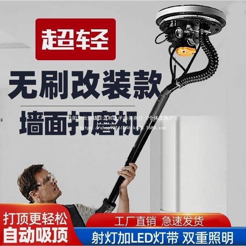 无刷腻子打磨机改装墙面打磨机砂纸机墙壁砂光机打砂机磨墙机,鲜花速递/花卉仿真/绿植园艺,割草机/草坪机,淘宝优惠券,粉丝福利购,淘宝优惠卷