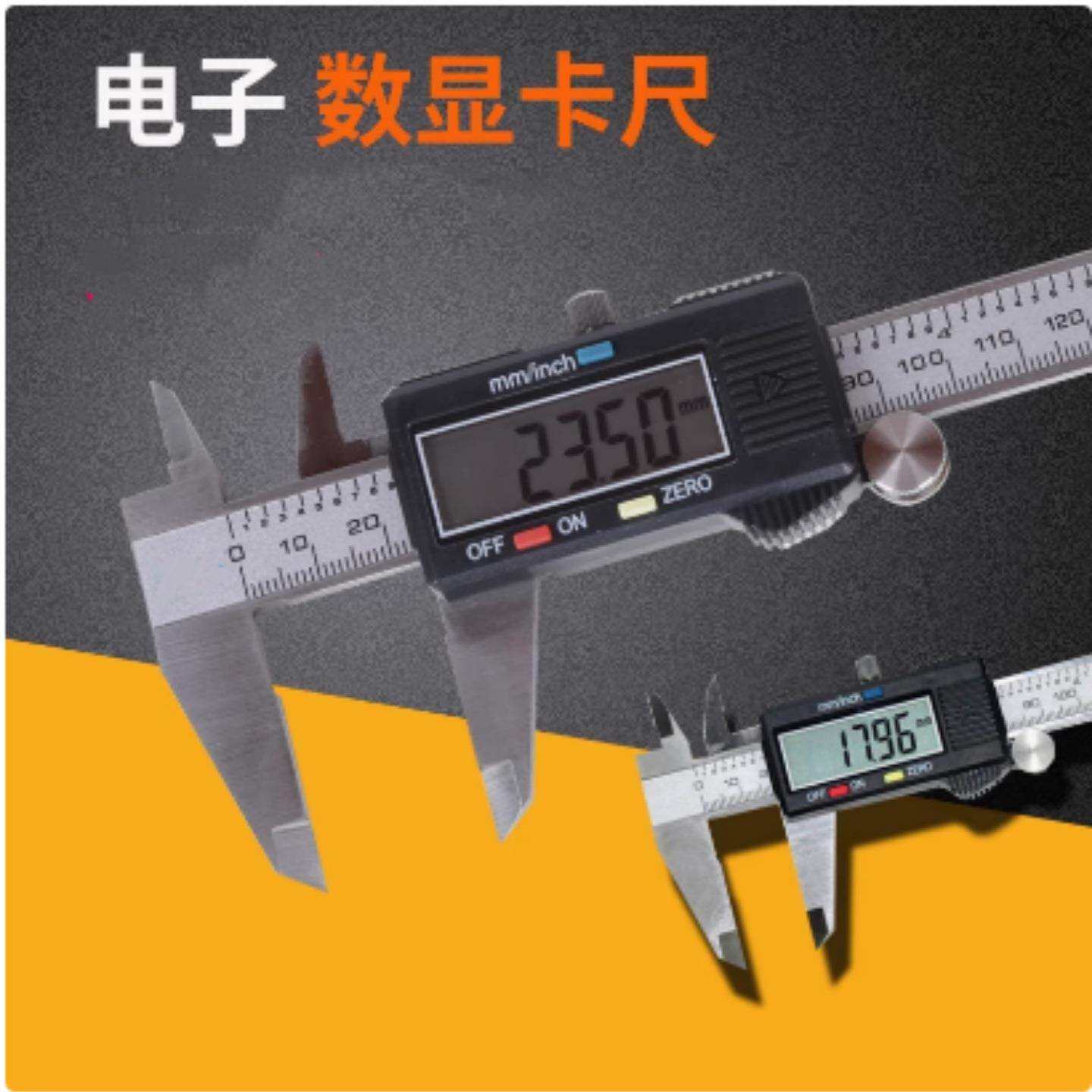 数显游标卡尺 （150mm） 型号:DZ05-0-150库号：M364319