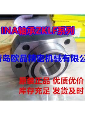 滚珠丝杠支撑座轴承ZKLF40100-2Z-XL ZKLF40100-2RS-XL