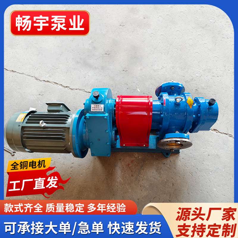 LC罗茨油泵 原油泵沥青重油树脂输送罗茨泵