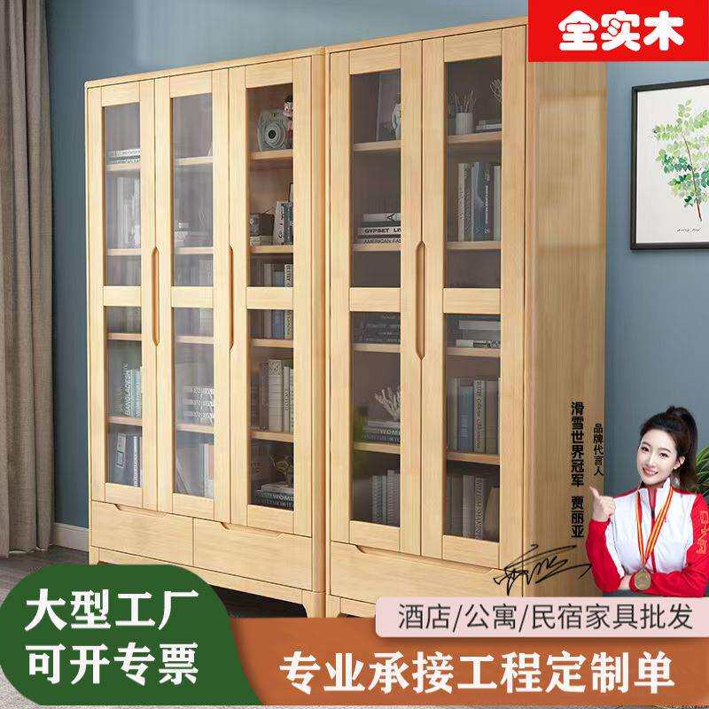 北欧全实木书柜家用书房书橱客厅玻璃门防尘荣誉展示柜落地置物柜