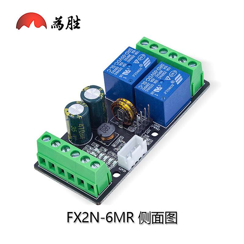 国产简易小型PLC工控板控制器FX2N-6MR 10MR模拟量输入一开一闭