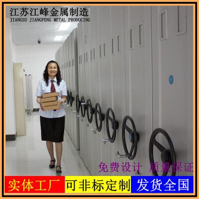 智能密集柜手摇电动病例档案收纳柜文件资料储物架可移动多层摆放