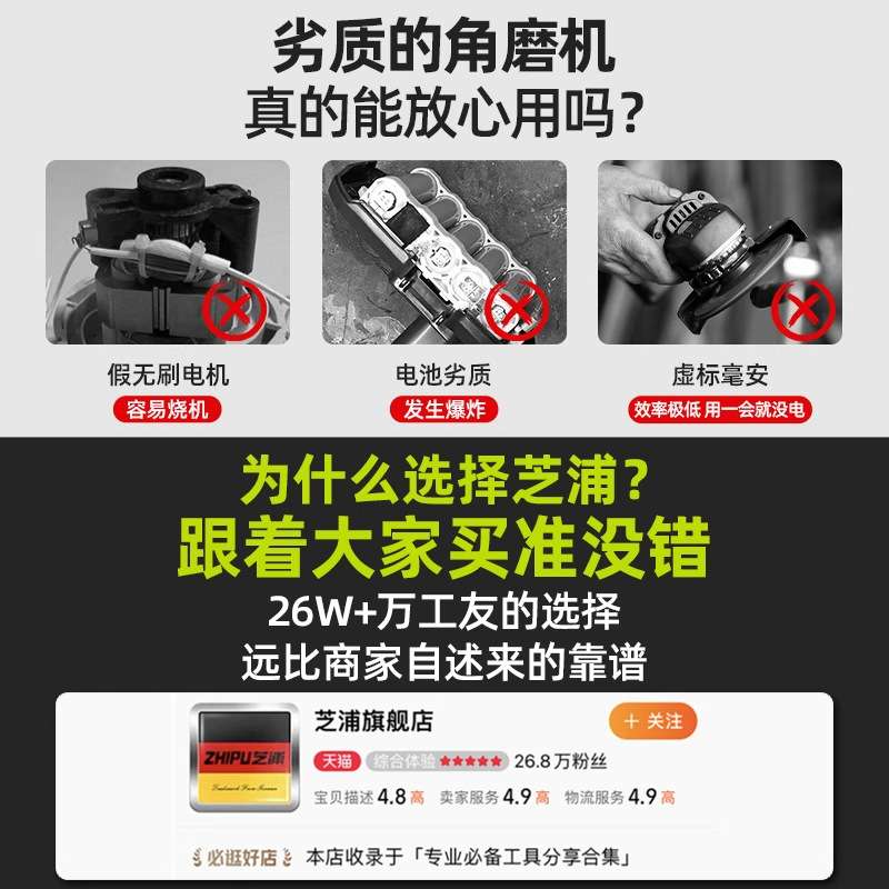 芝浦无刷锂电角磨机电动手磨机充电磨光机无线打磨机切割机抛光机