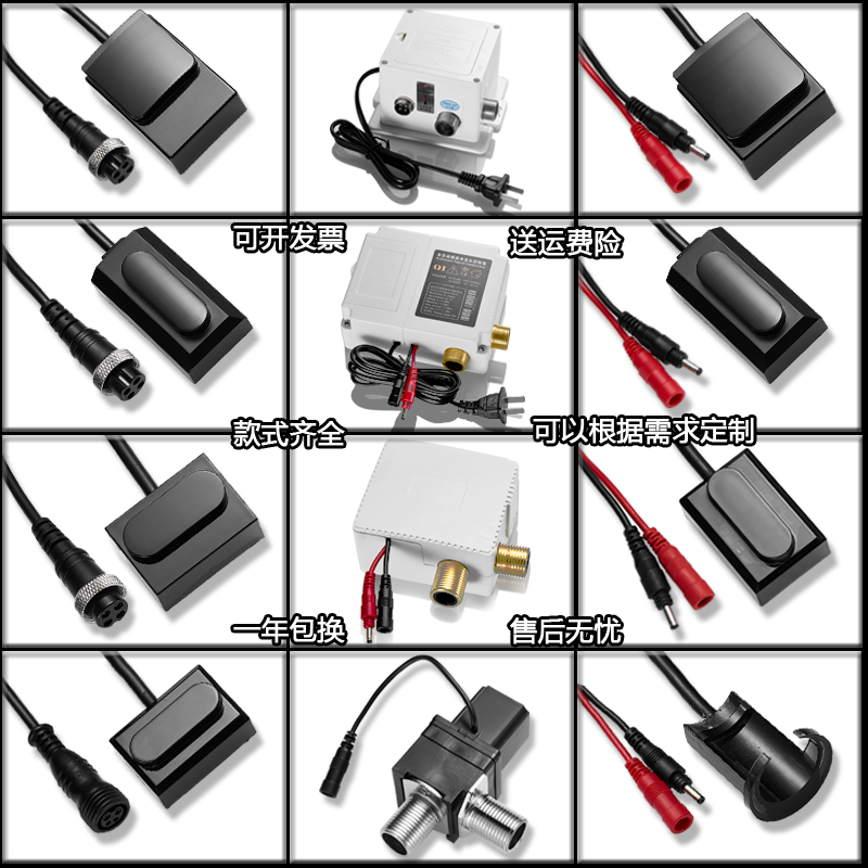 感应水龙头全自动冷热感应器洗手器交直流控制盒配件