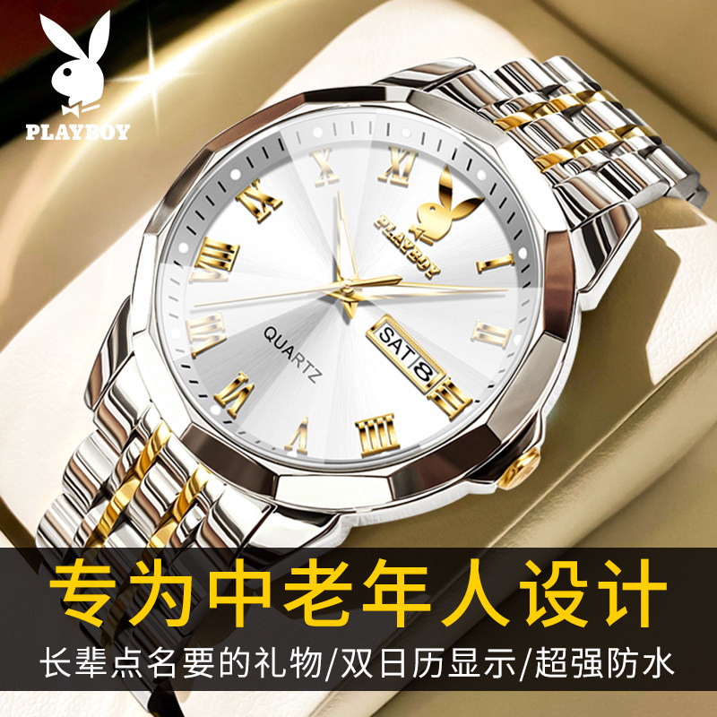 花花公子双历防水夜光男表