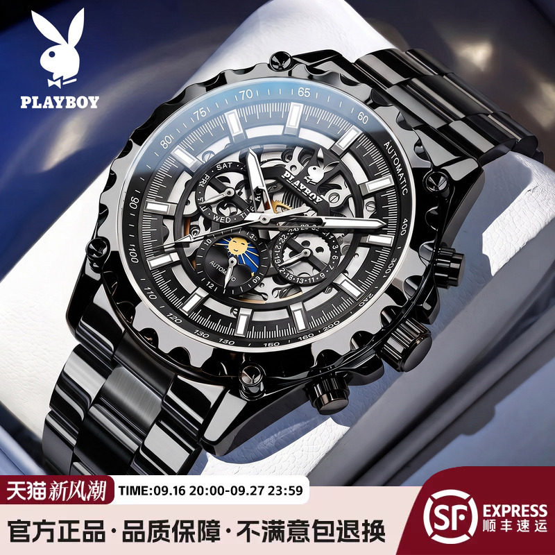 PlayBoy正品多功能镂空机械表