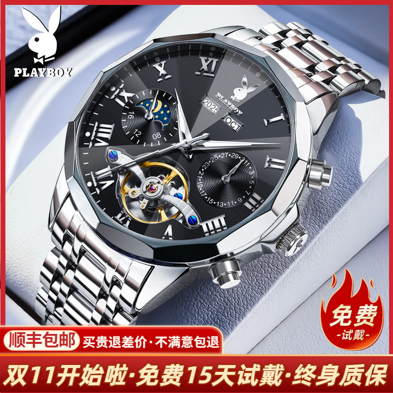 2025新款正品男士全自动机械腕表