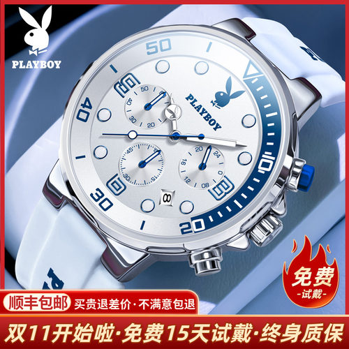 花花公子正品学生男士手表