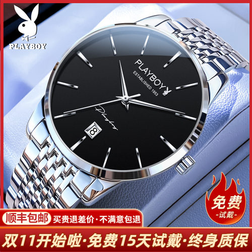 花花公子正品名牌男手表2025新款