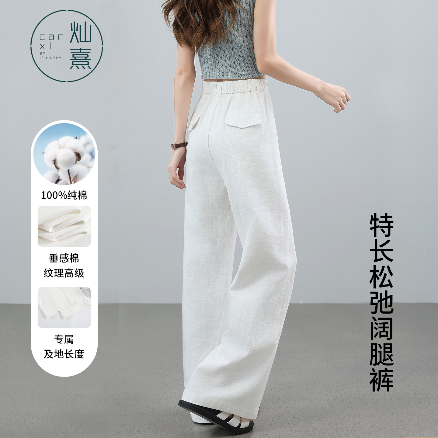 白色阔腿裤女裤子夏季薄款高个子纯棉高腰宽松垂感直筒运动休闲裤