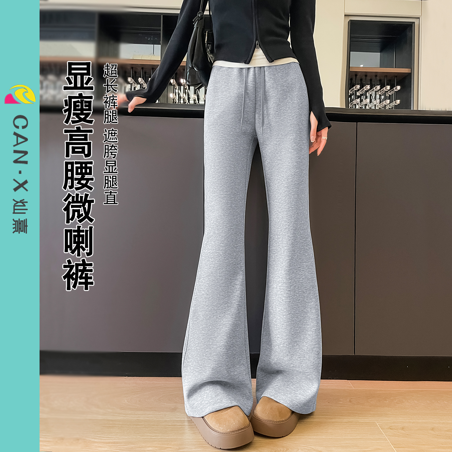 灰色微喇裤女超长休闲卫裤运动裤