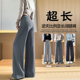 垂感休闲运动阔腿裤 高个子加长超长窄版 子 女春秋2026新款 直筒卫裤