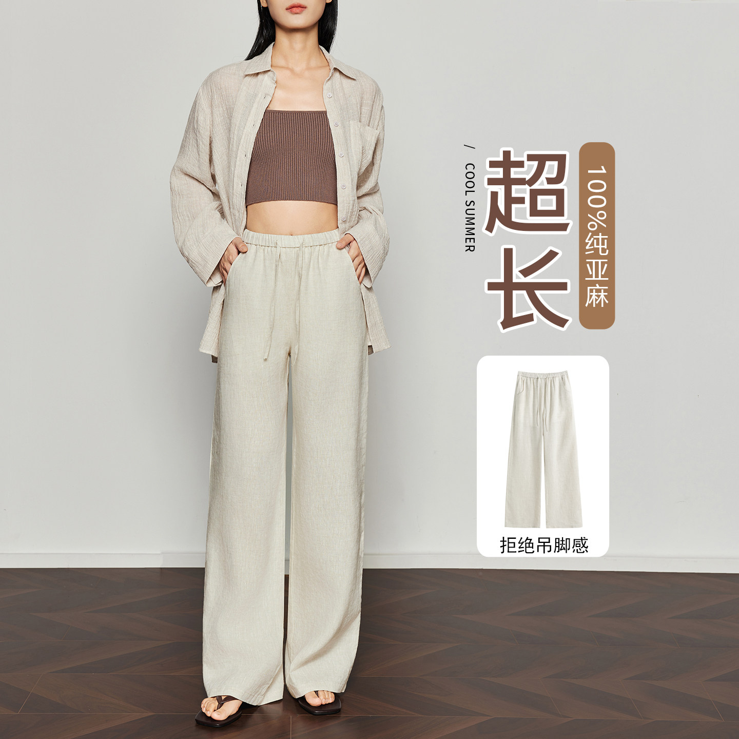 高个子加长高端麻本色纯亚麻裤女夏薄款高腰超长直筒阔腿休闲裤子