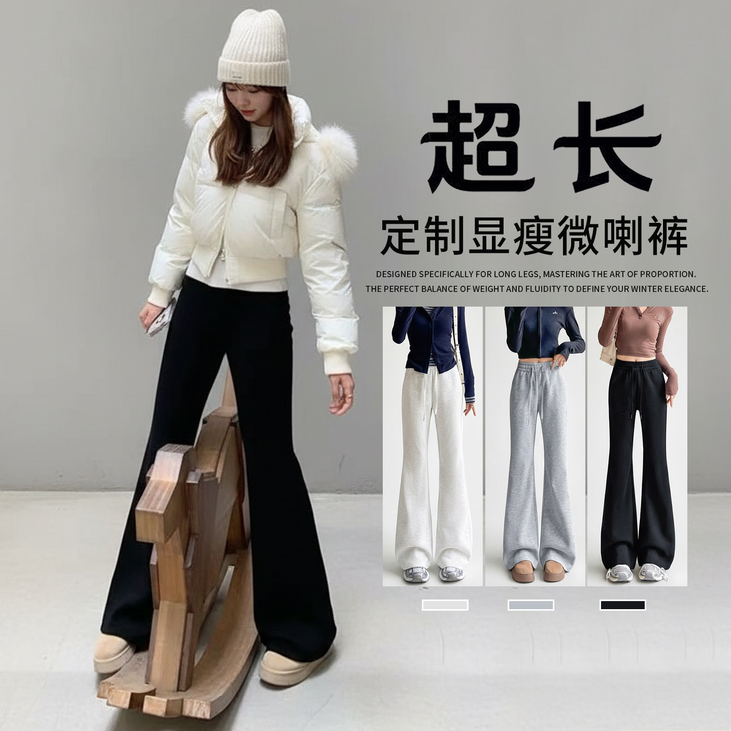 加绒黑色卫裤女春秋2026新款高个子加长超长直筒窄版高腰微喇裤子,女装/女士精品,休闲裤,淘宝优惠券,粉丝福利购,淘宝优惠卷