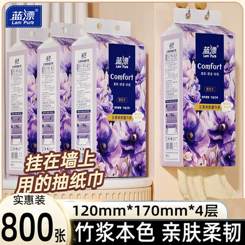 800张家用悬挂式抽纸可擦手卫生纸底部抽餐巾纸面巾纸整箱实惠装