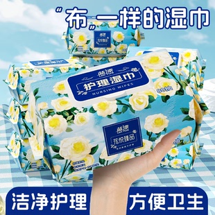 80抽护理湿巾大尺寸加厚实惠装 湿纸巾整箱 老人护理手口可用抽取式