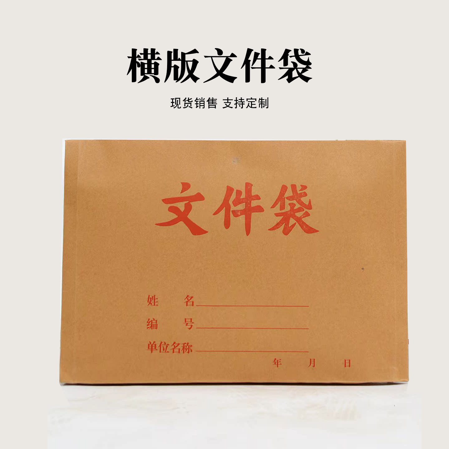 A4横版文件袋加厚牛皮纸资料袋国产纸质图纸袋横式文件装订袋散材料袋文件夹收纳袋logo律师事务所卷宗档案袋