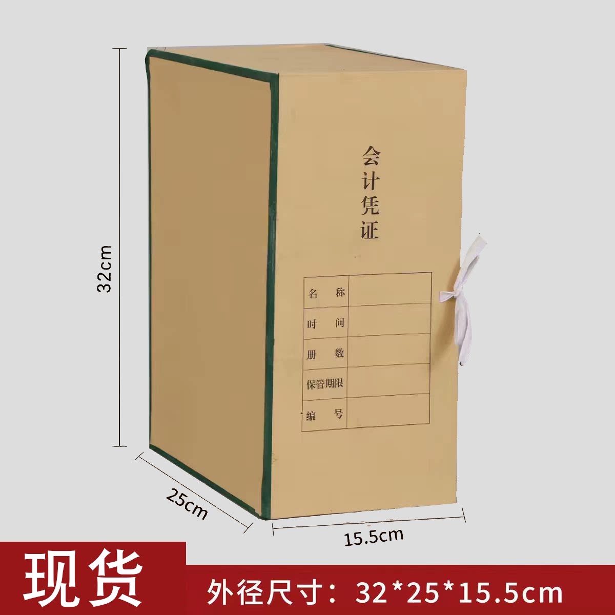 会计凭证盒32*25*15.5cm大筒子财务单据收纳盒可装单据收据票据档案盒账本盒子超大加厚大号文件盒档案盒定制图片