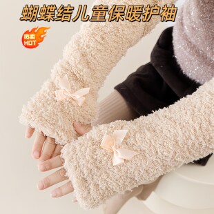 冬天儿童睡觉手套加长睡眠护袖 套 双面绒纯色蝴蝶结保暖防冻半指袖