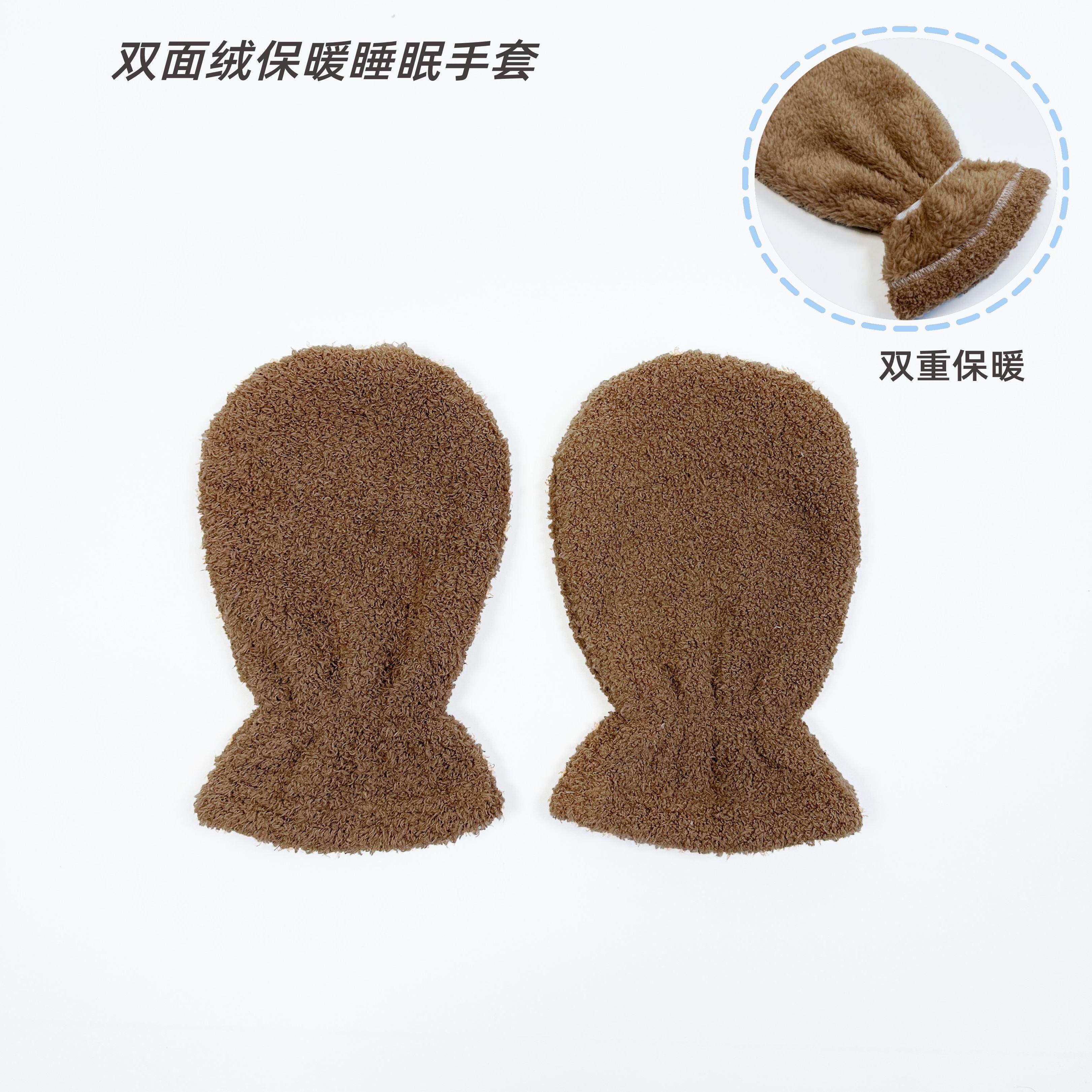 连指手套老人睡觉防抓挠手膜保护套男女同款冬季双面绒冻疮防护套