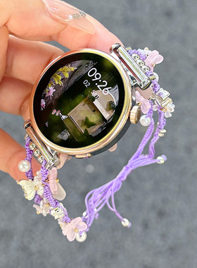 适用华为GT5 pro手表GT4表带手环9蝴蝶编织绳腕带女款gt3/2手镯watch 4/3高级感pro运动表带荣耀magic替换带