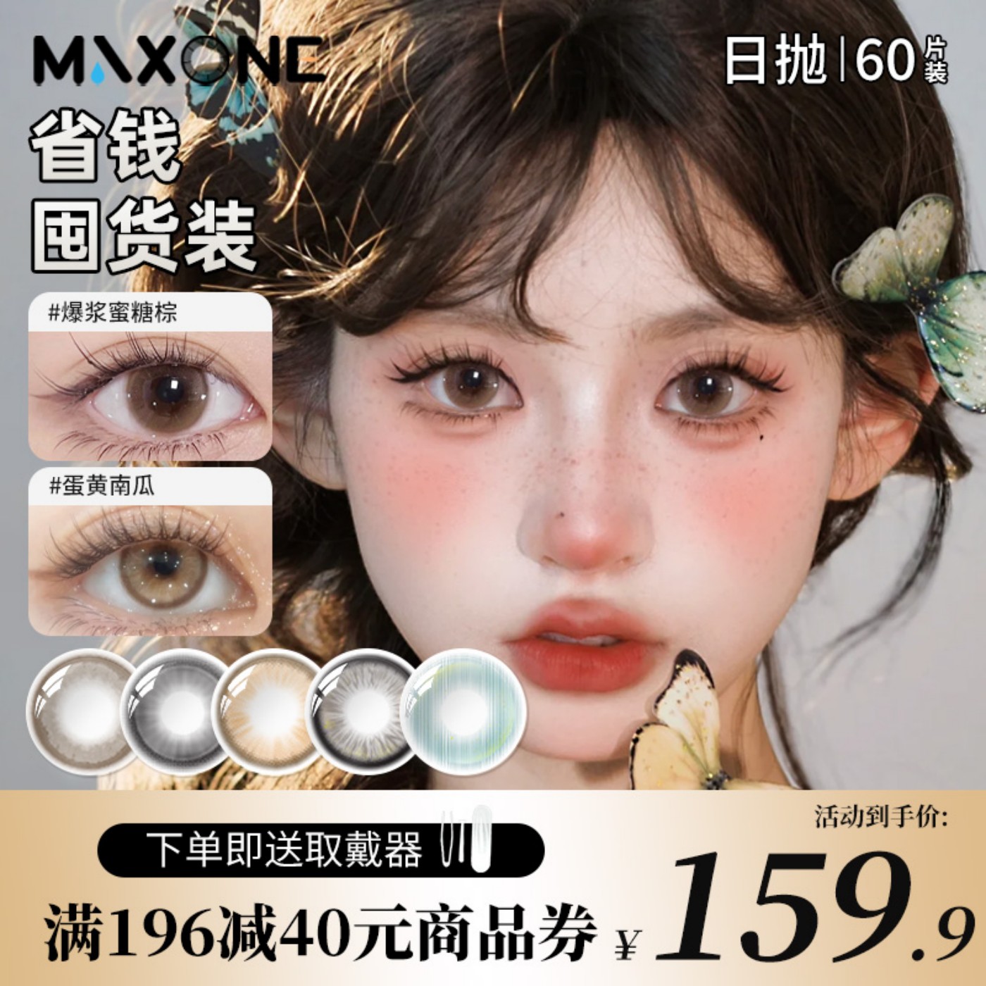 收藏加购 优先发货