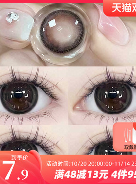 MAXONE美瞳日抛10片大直径隐形眼镜官方旗舰店大美目黑三明治工艺