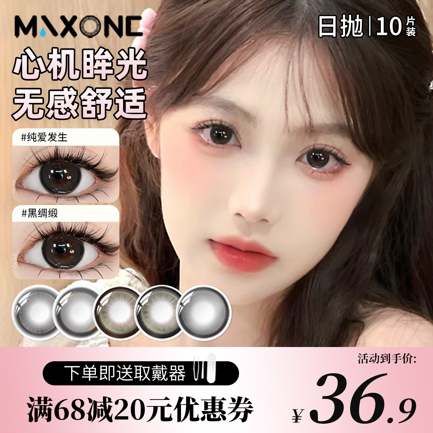 收藏加购 优先发货