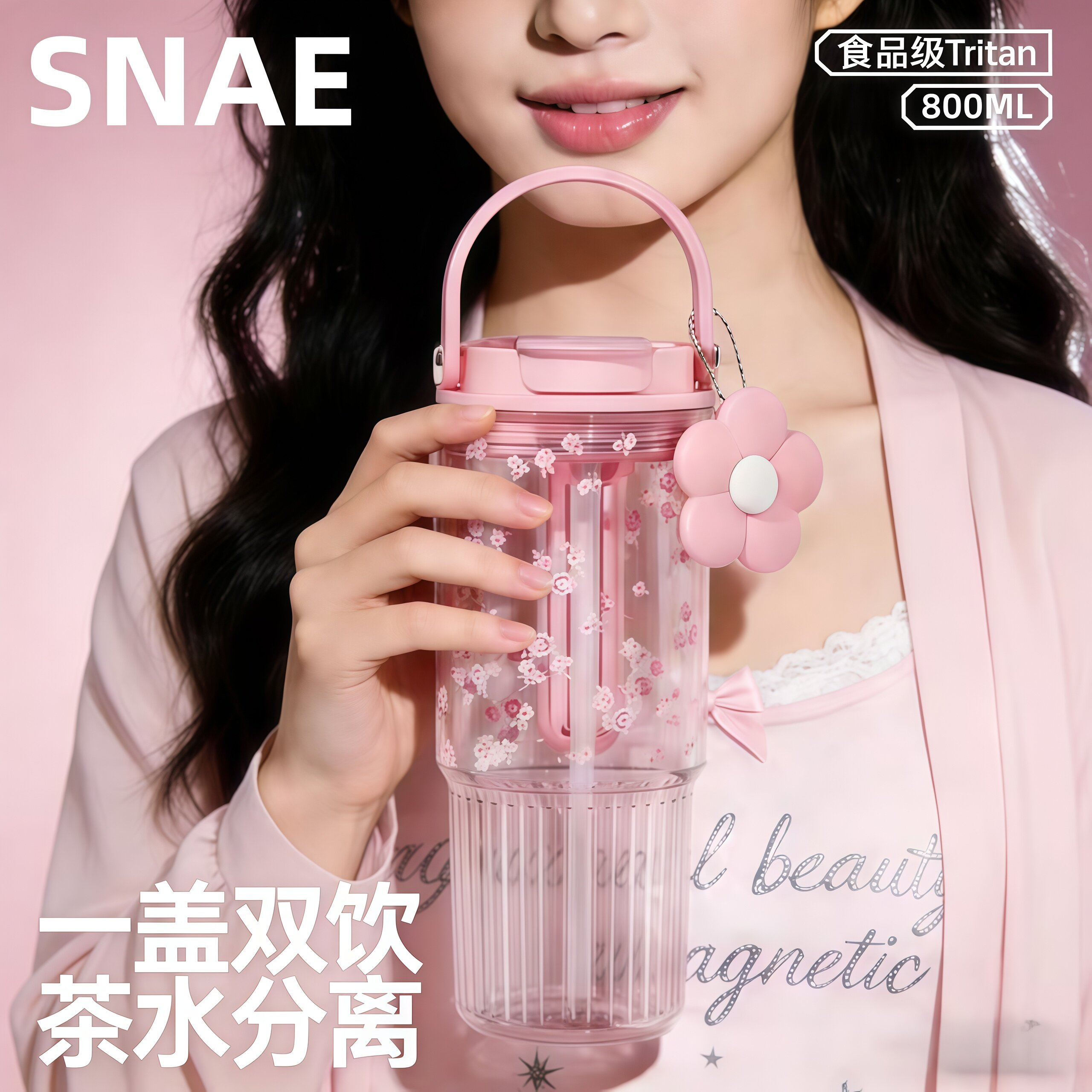 吸管杯女生2026新款大容量水杯夏季高颜值便携成人耐高温塑料杯子