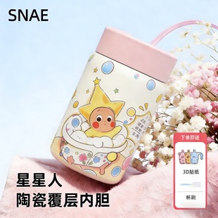 星星人高颜值女生保温杯陶瓷覆层内胆迷你水杯便携水杯子2025新款