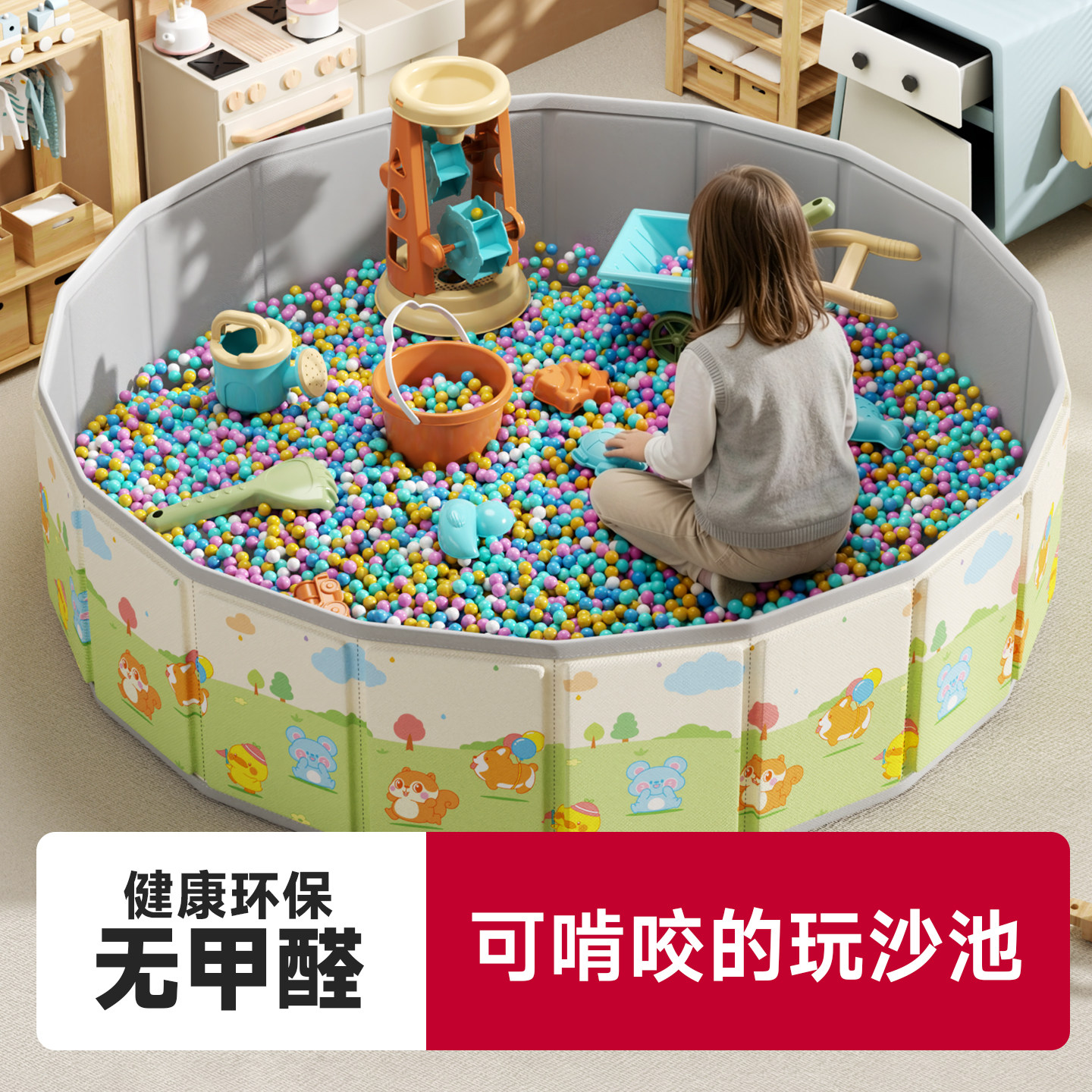 儿童沙池玩具室内安全卫生可啃咬