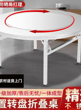 加厚不锈钢转盘圆桌酒店圆台桌面可折叠家用商用吃饭转盘桌大餐桌