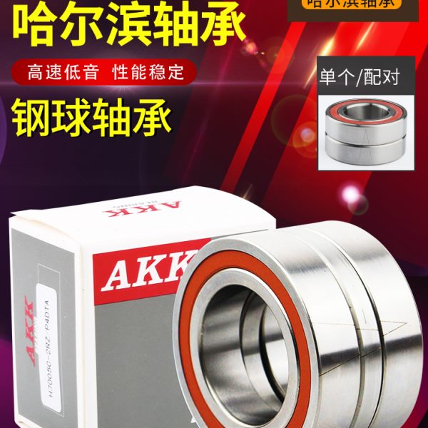 哈尔滨高速雕刻机主轴轴承P4P5级 7002 7003 70047005 7007 7008C