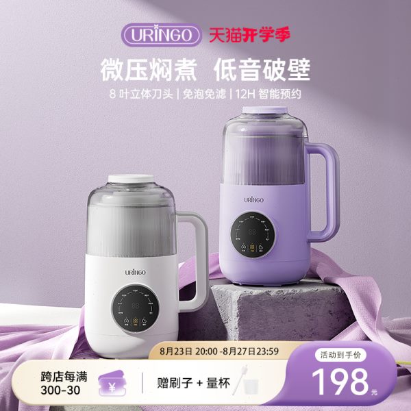 七彩叮当家用破壁机小型豆浆机全自动迷你款新款低噪音榨汁米糊机