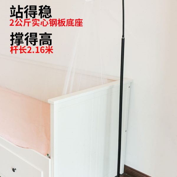 午休折叠床婴儿床蚊帐杆支架配件通用可调节