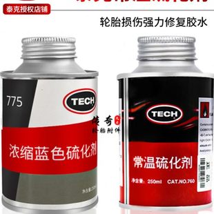 泰克补胎胶水760常温硫化剂卡汽车真空胎冷补胶修胎胶胶片用775