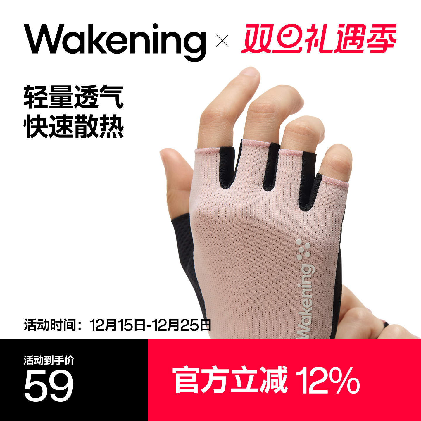 Wakening半指骑行手套