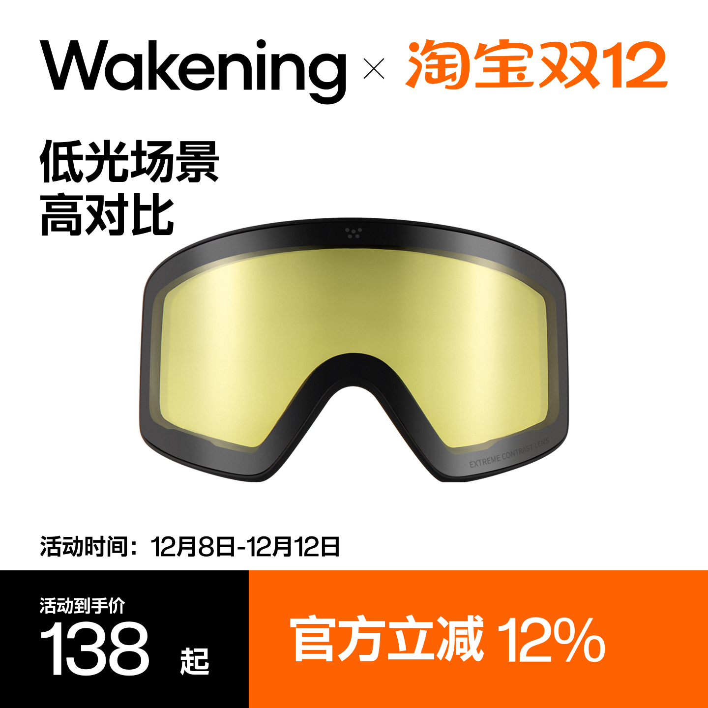 Wakening多巴胺探险家滑雪配件