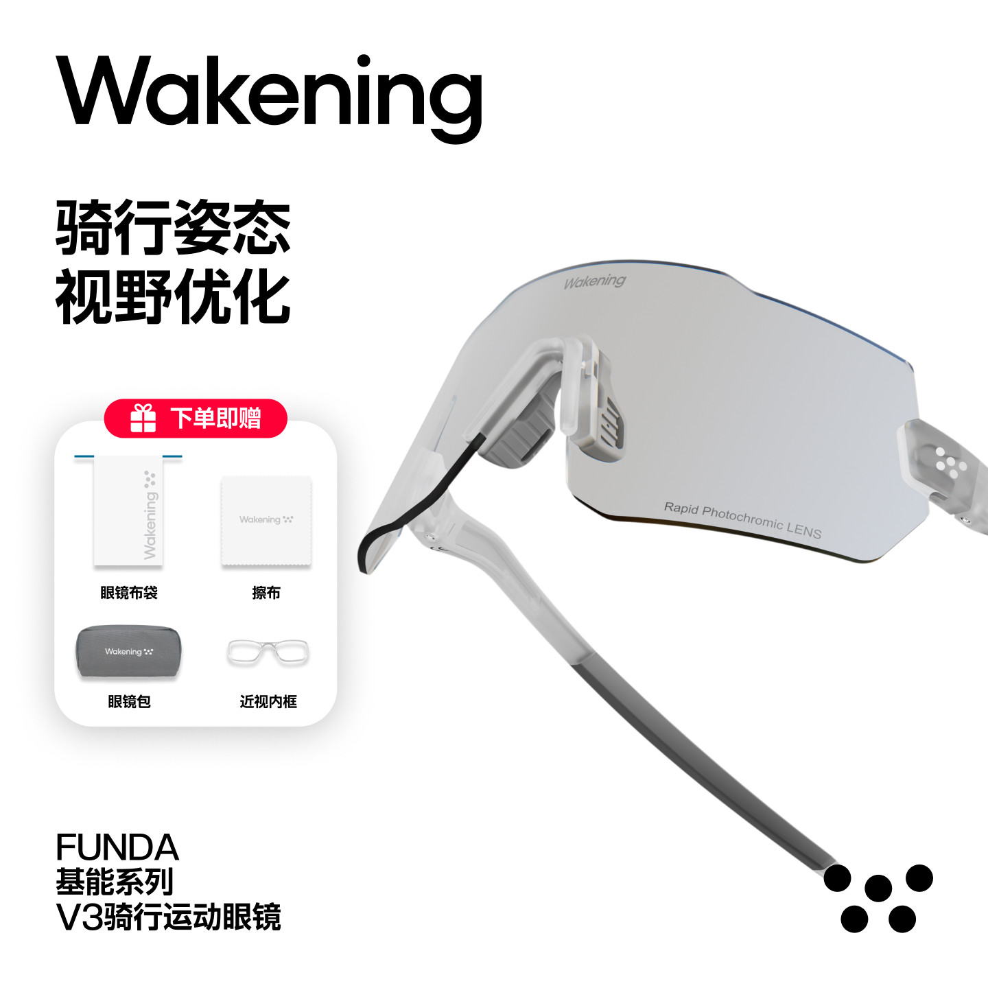 Wakening骑行眼镜日夜两用护目镜男户外变色登山运动自行车眼镜女