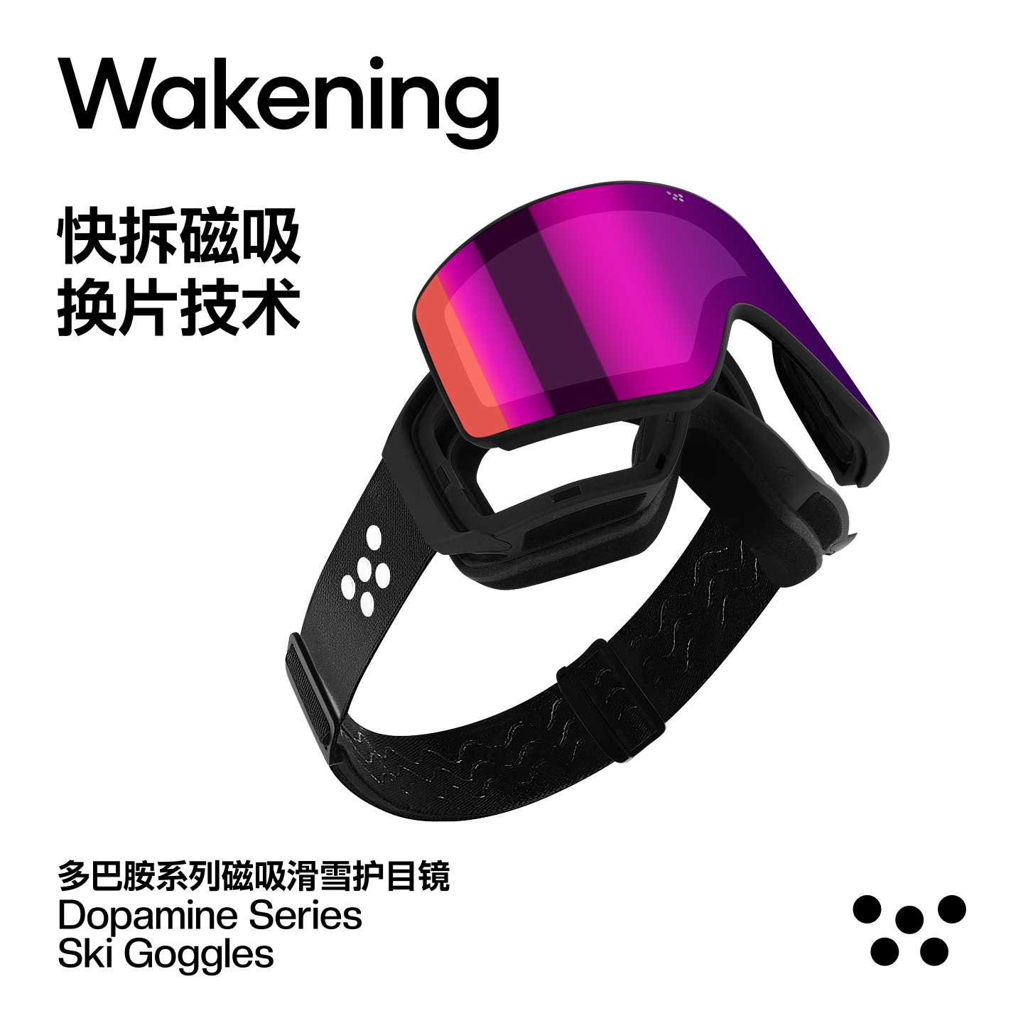 Wakening磁吸换片防雾滑雪眼镜