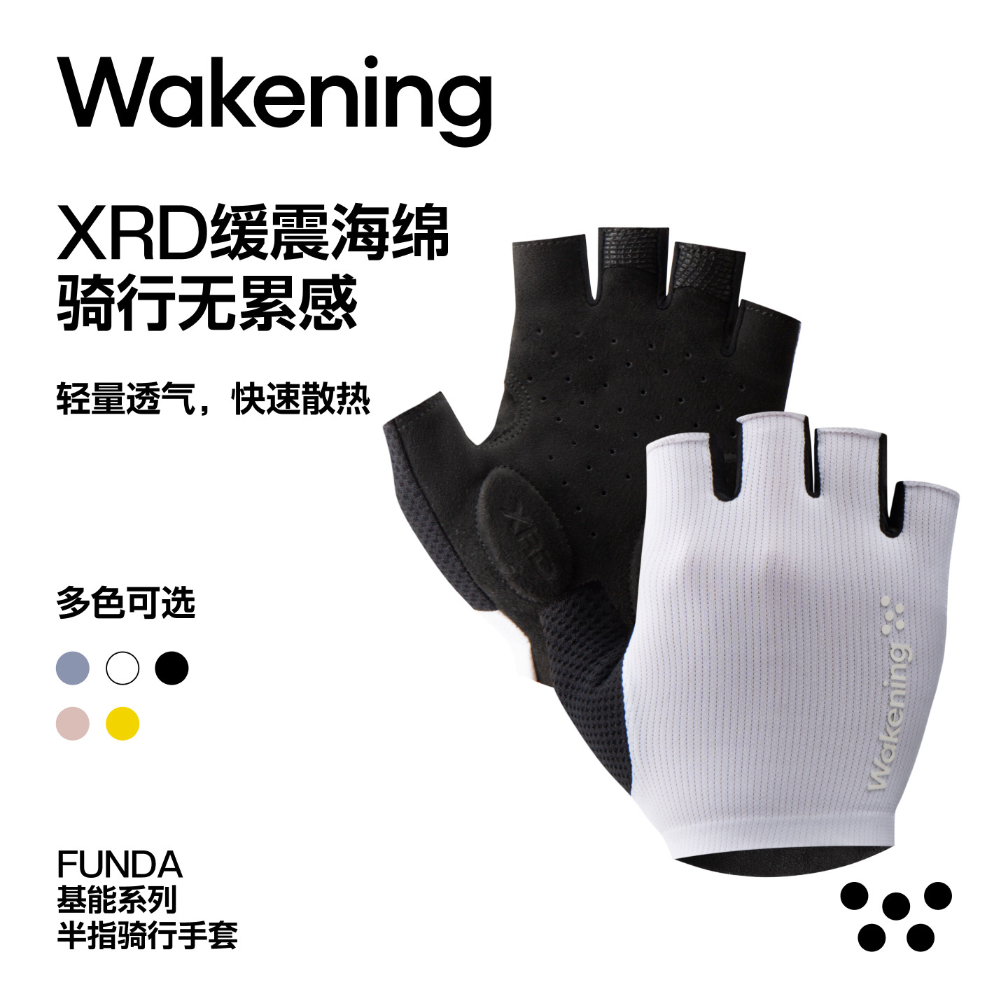Wakenin骑行手套自行车手套