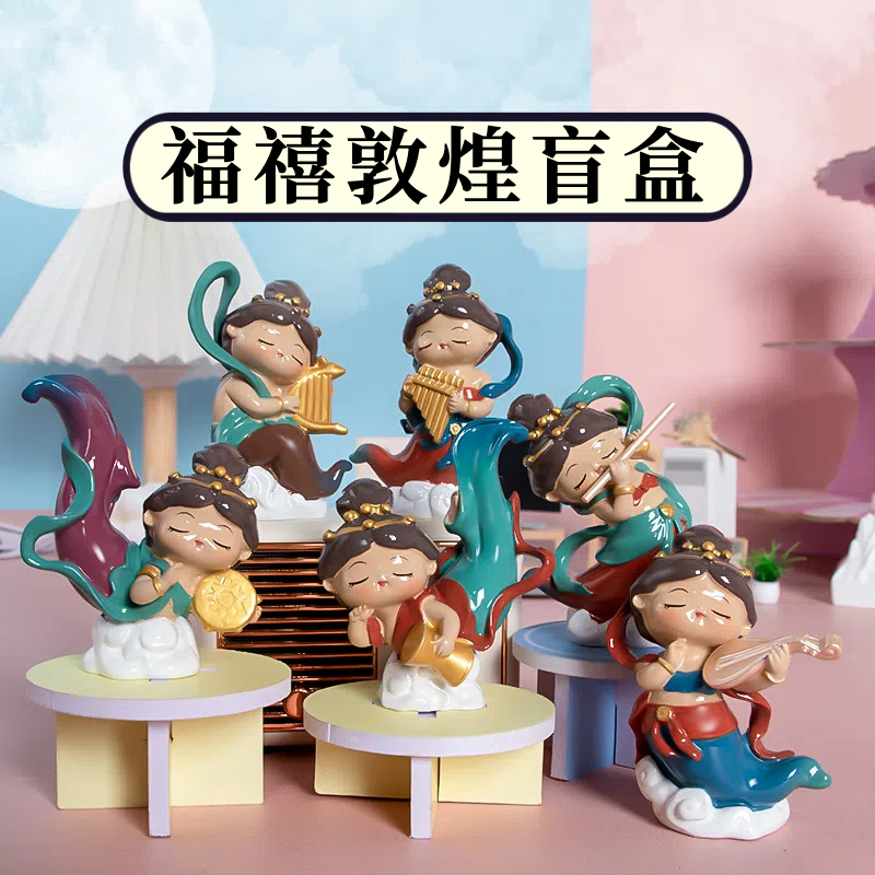正品福禧敦煌盲盒摆件国风礼物