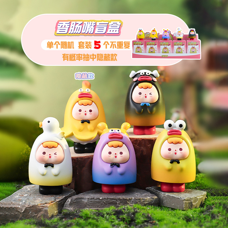 正品香肠嘴盲盒摆件可爱创意桌面搞怪萌物解压文创公仔生日礼物女