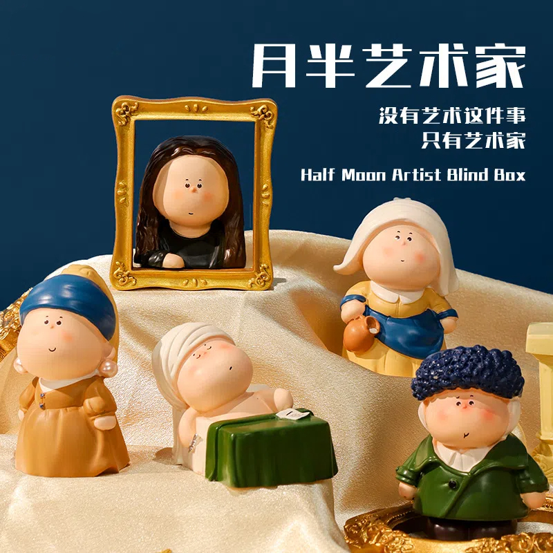 正品月半艺术家盲盒摆件梵高蒙娜